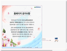 Tablet Screenshot of hyundai-asan.com